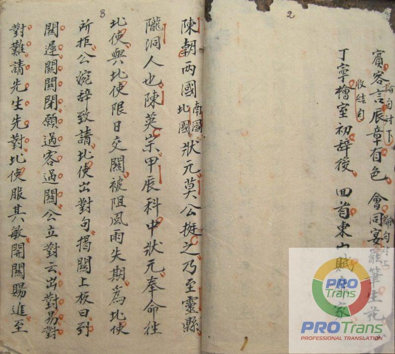 Cùng với thời gian nhiều gia phả cổ bị hư hại, không còn nguyên vẹn khiến cho việc dịch gia phả gặp nhiều khó khăn